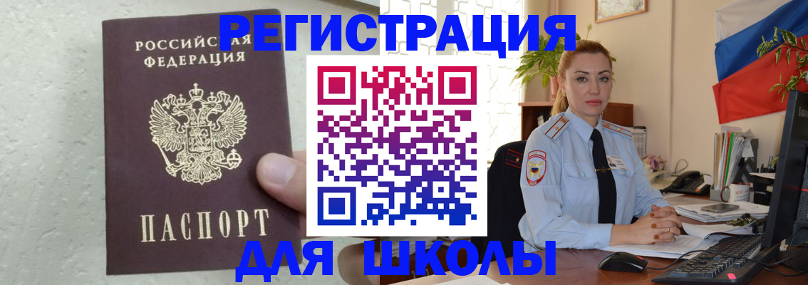 прописка 2025 в Ульяновске