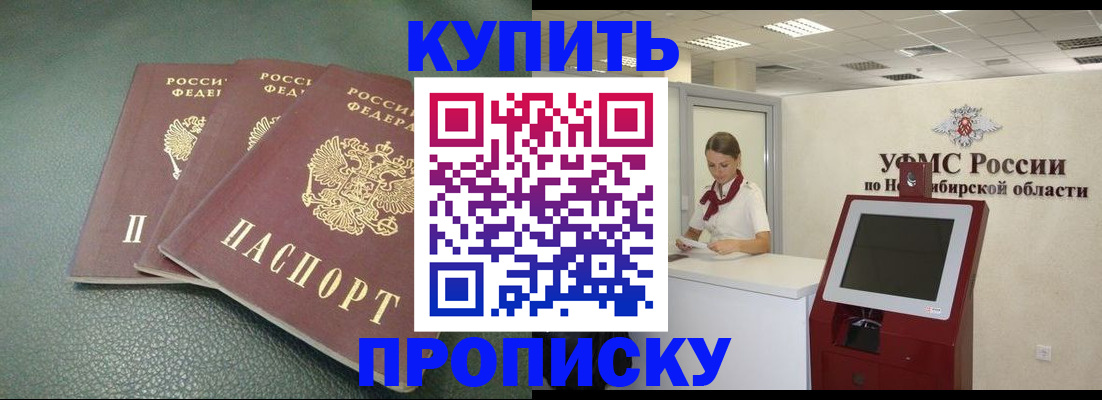 прописка поиск в Ульяновске