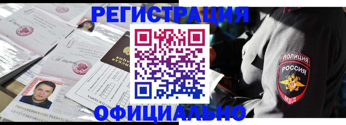 прописка в Ульяновске