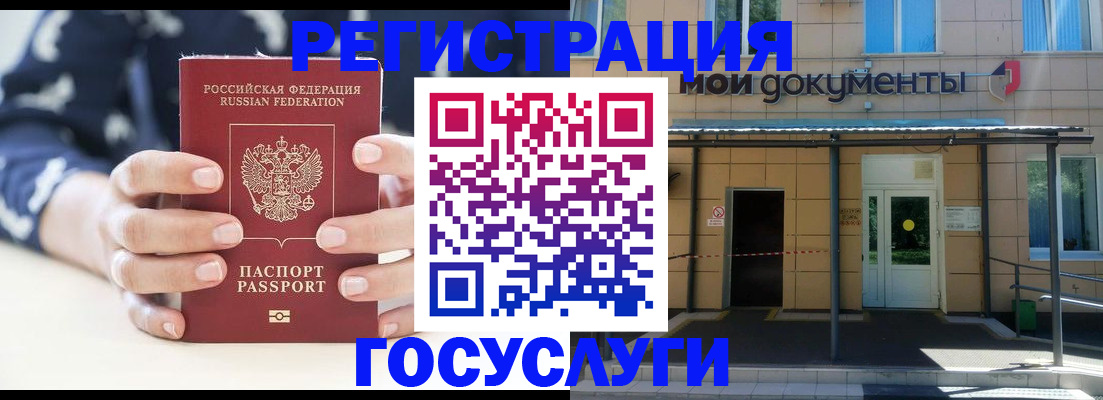 временная регистрация поиск в Ульяновске