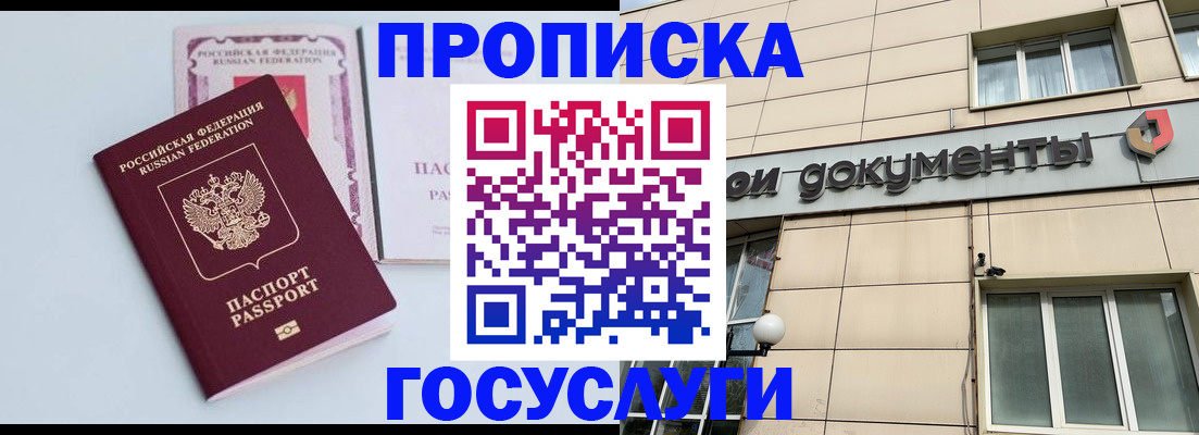 временная регистрация поиск в Ульяновске