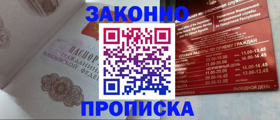 временная регистрация собственник в Ульяновске