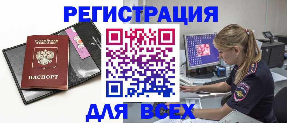 прописка в квартире в Ульяновске