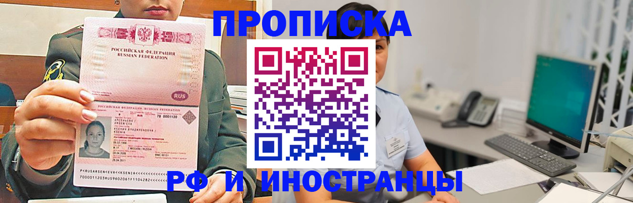 прописка от собственника в Ульяновске