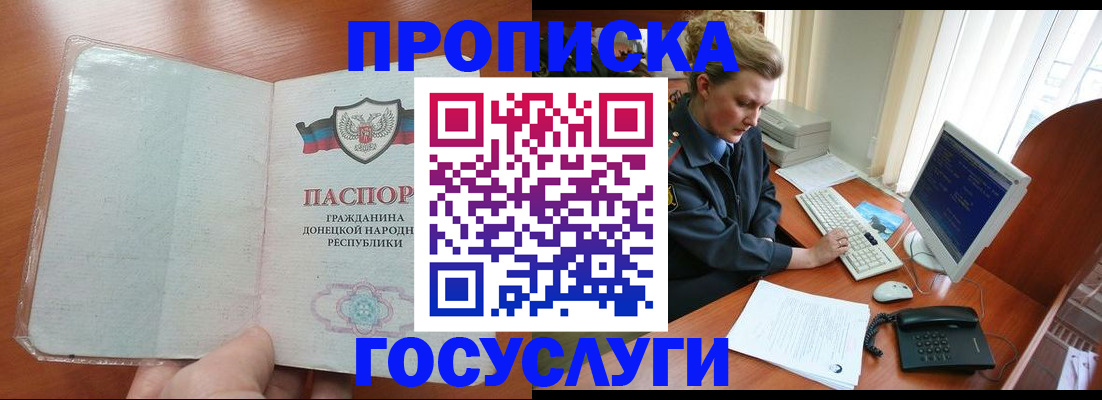 временная регистрация собственник в Ульяновске